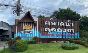Hat Yai Khlong Hae Floating Market entrance