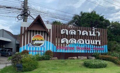 Hat Yai Khlong Hae Floating Market entrance